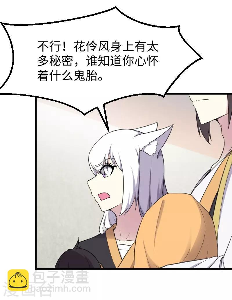 第329话 乖乖跟姐走-第330话