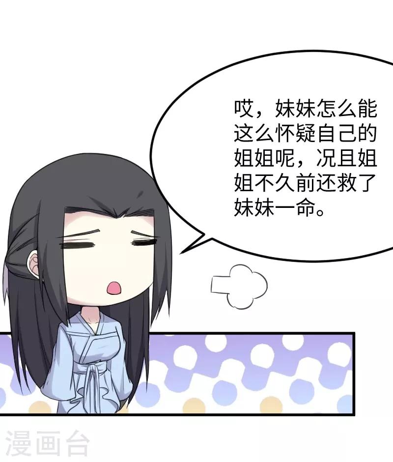 第329话 乖乖跟姐走-第330话