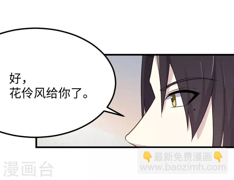 第329话 乖乖跟姐走-第330话