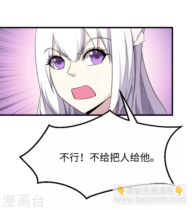 第329话 乖乖跟姐走-第330话