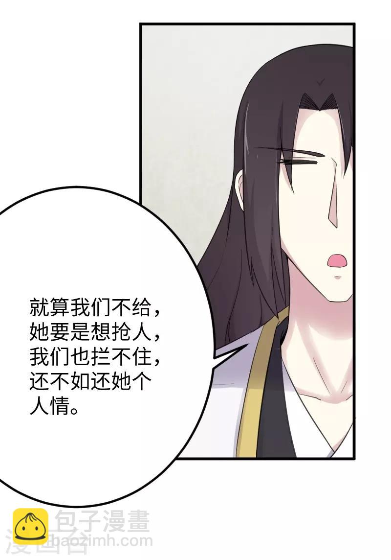 第329话 乖乖跟姐走-第330话