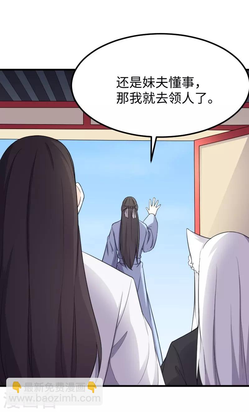 第329话 乖乖跟姐走-第330话