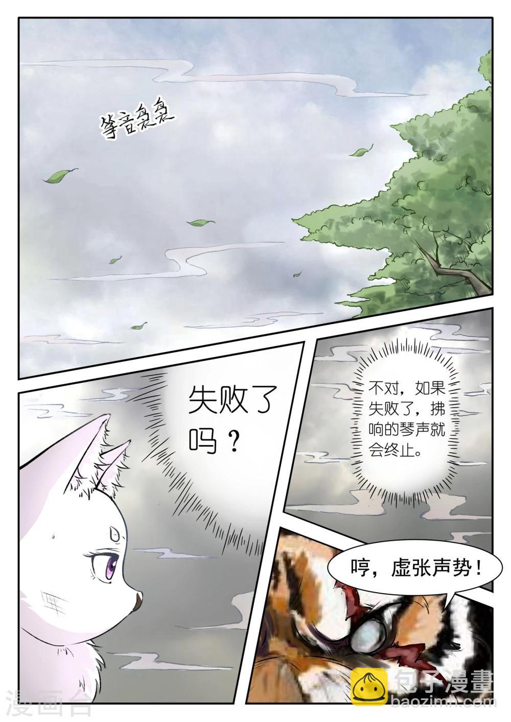第34话 泡泡-第34话