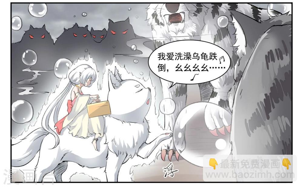 第34话 泡泡-第34话
