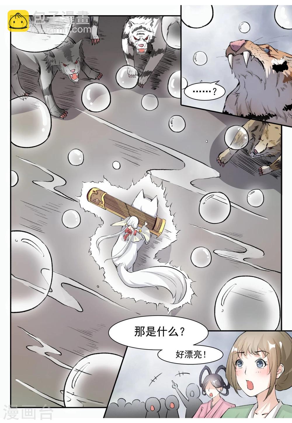 第34话 泡泡-第34话
