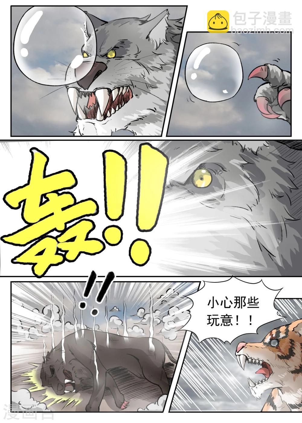 第34话 泡泡-第34话