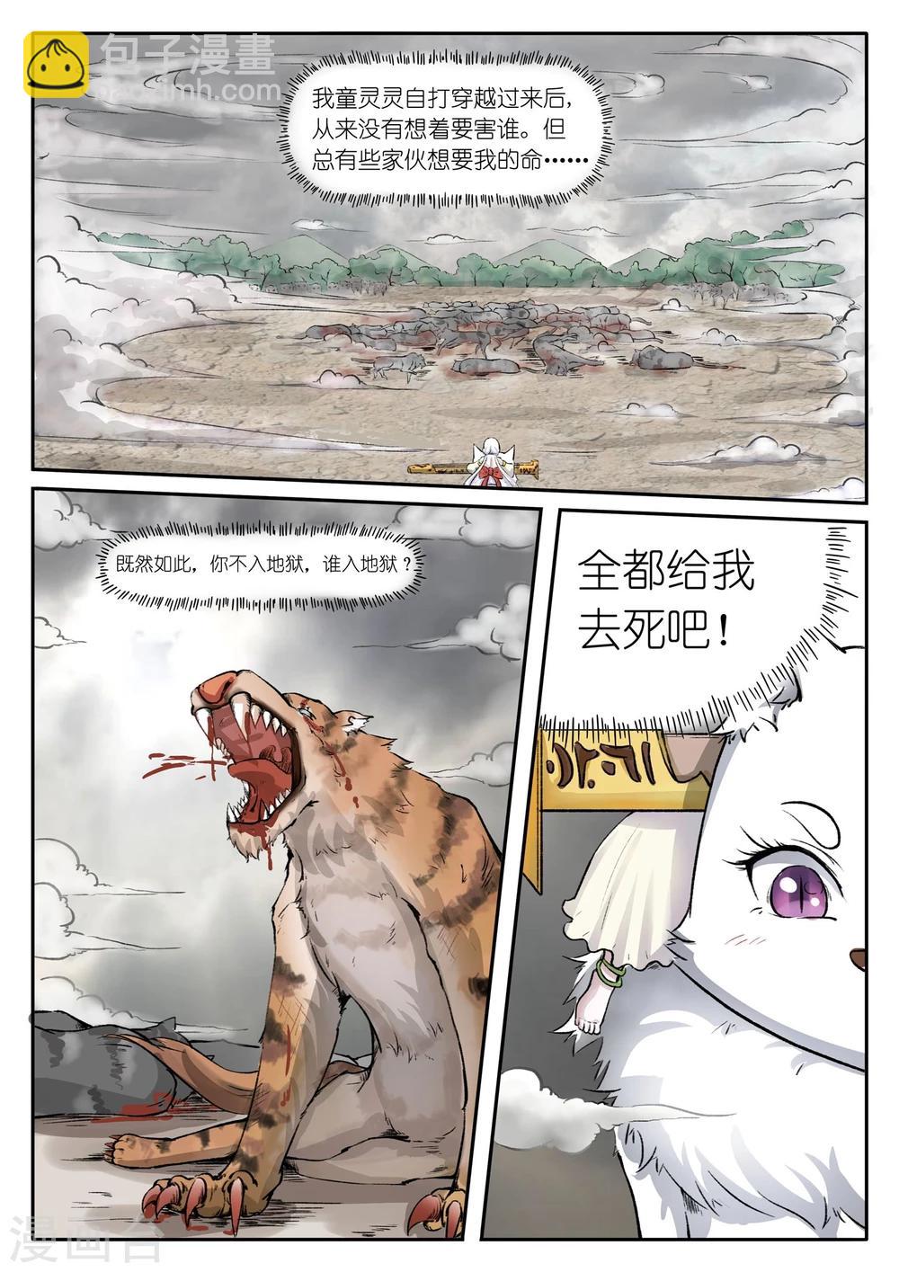 第34话 泡泡-第34话