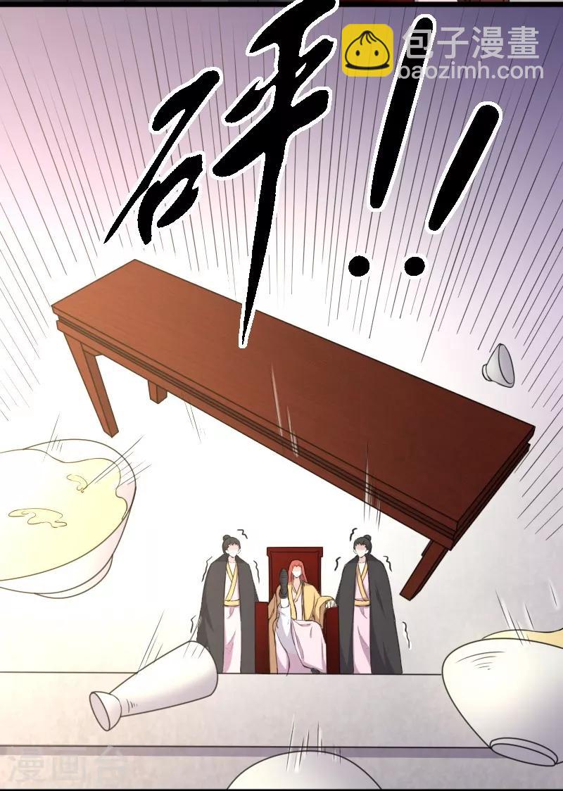 第331话 凤神殿的政变-第332话