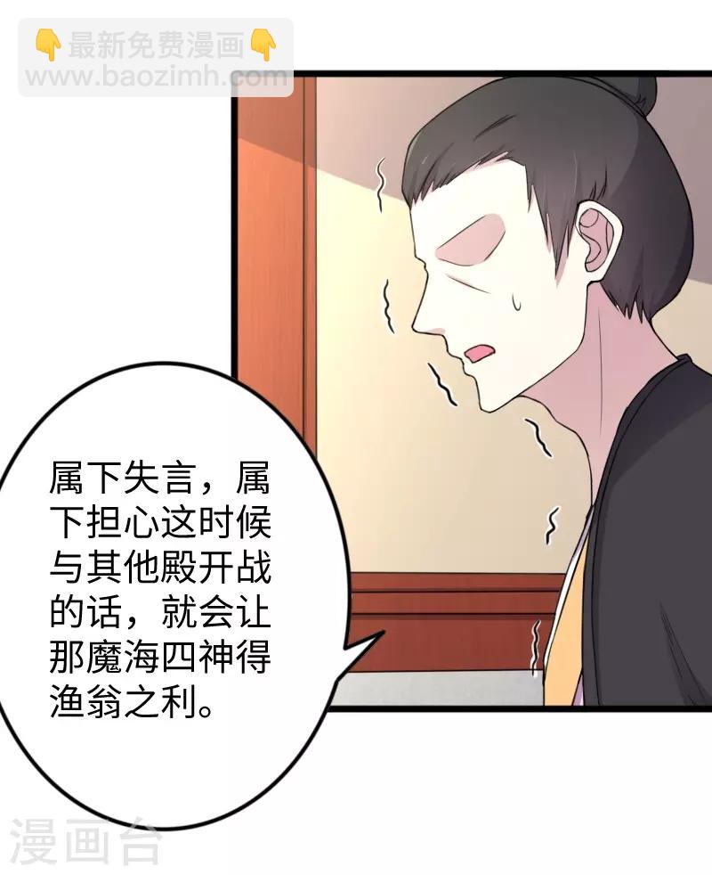 第331话 凤神殿的政变-第332话