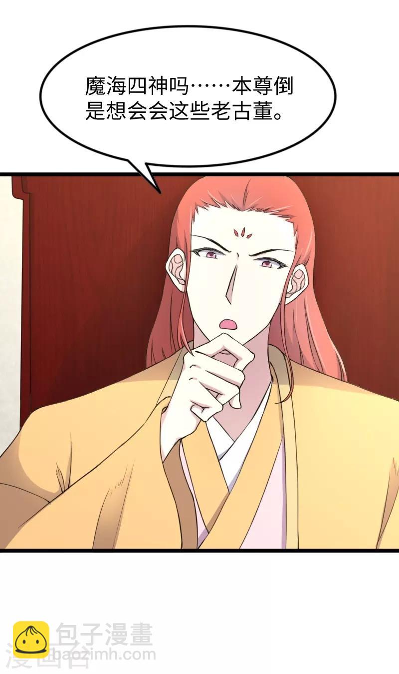 第331话 凤神殿的政变-第332话