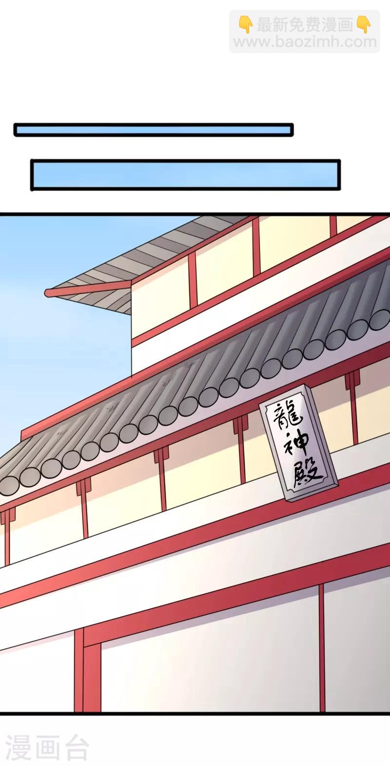 第331话 凤神殿的政变-第332话