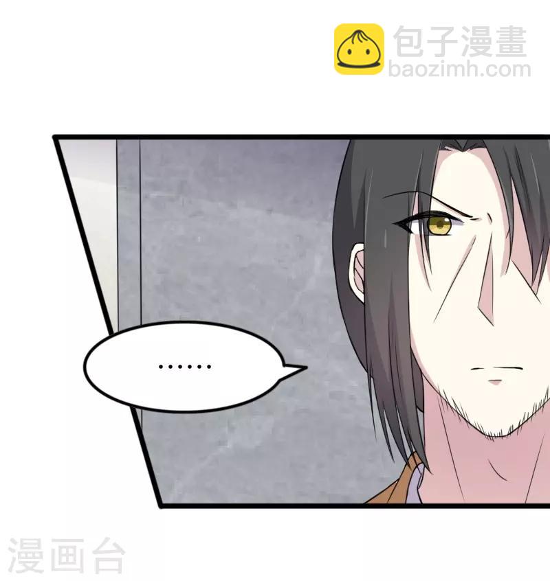 第331话 凤神殿的政变-第332话