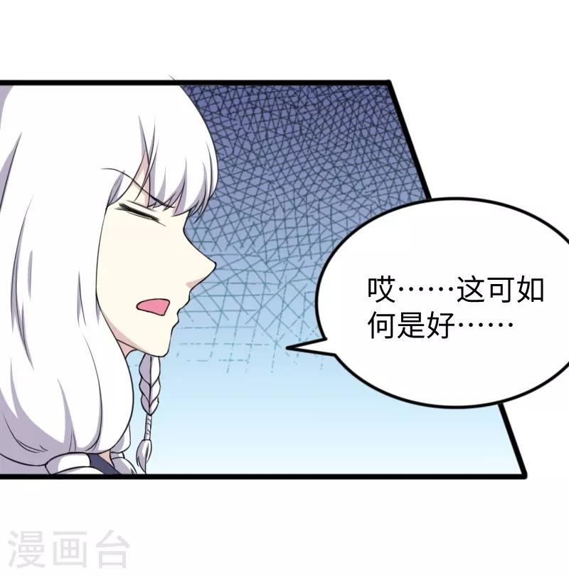 第331话 凤神殿的政变-第332话