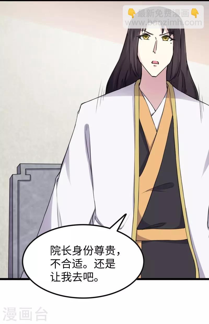 第331话 凤神殿的政变-第332话