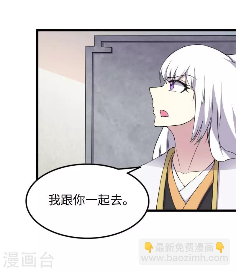 第331话 凤神殿的政变-第332话