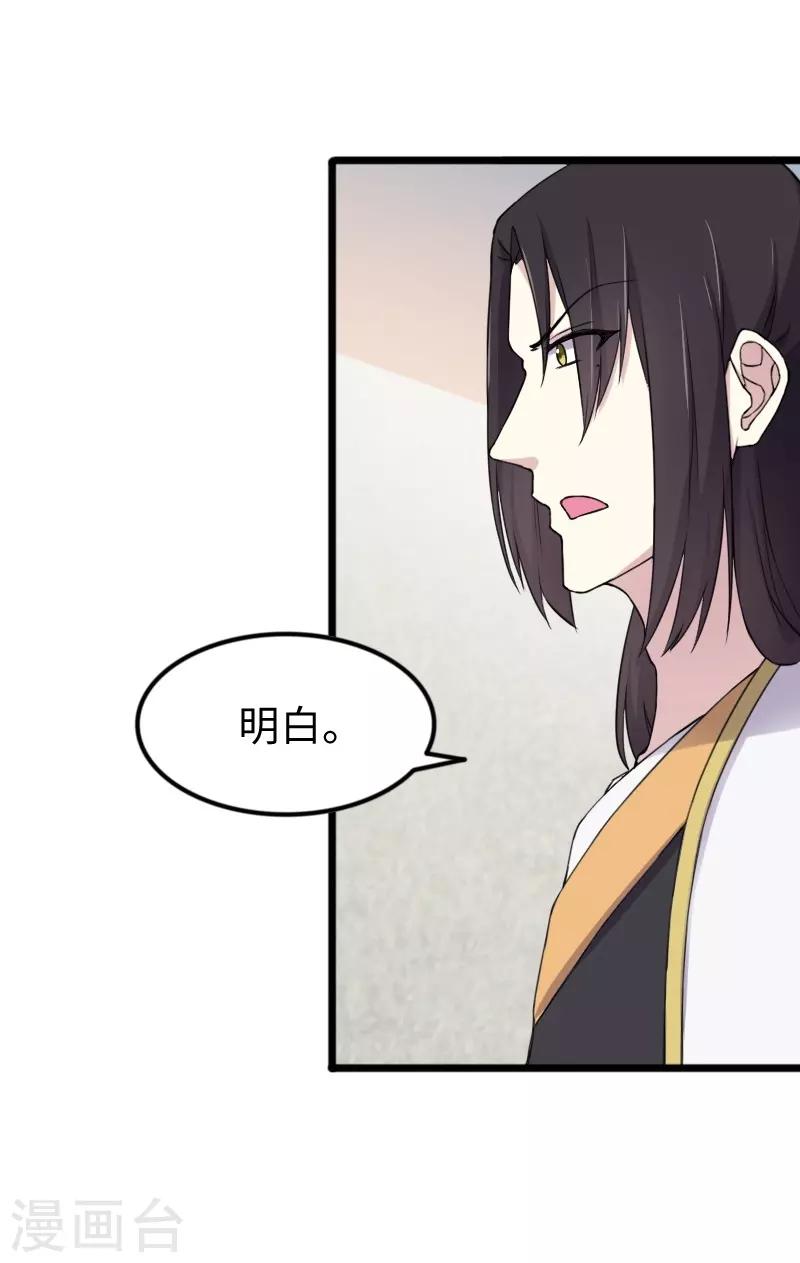 第331话 凤神殿的政变-第332话