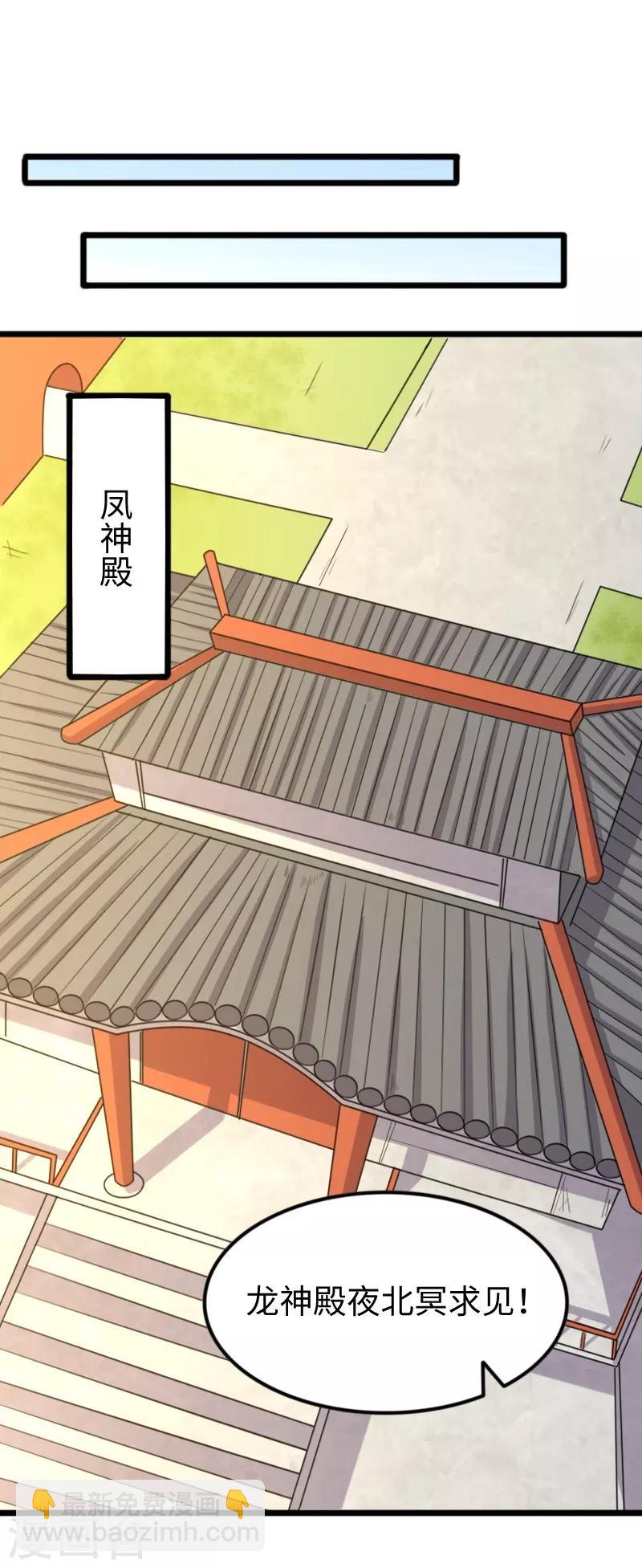 第331话 凤神殿的政变-第332话