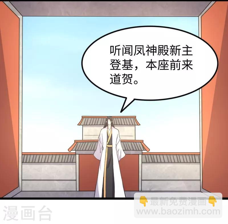 第331话 凤神殿的政变-第332话