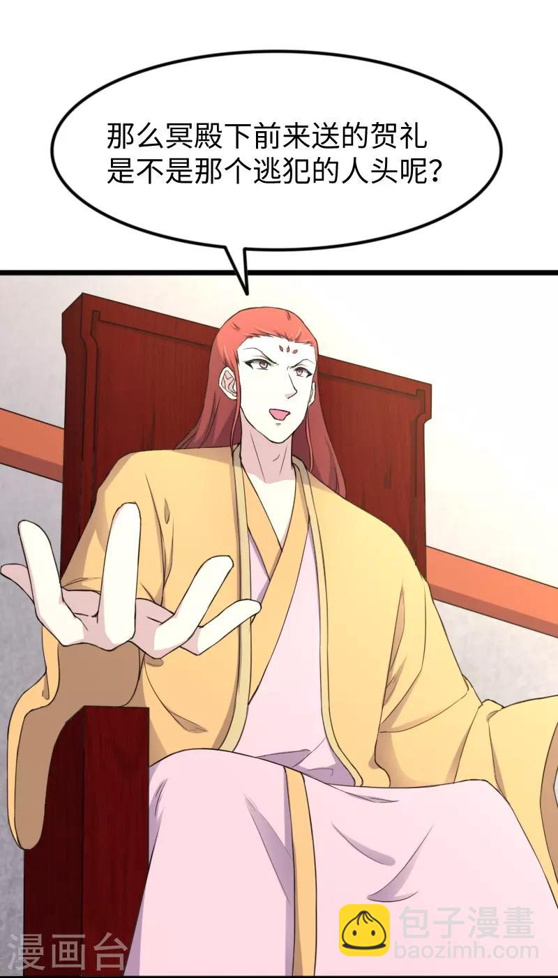 第331话 凤神殿的政变-第332话