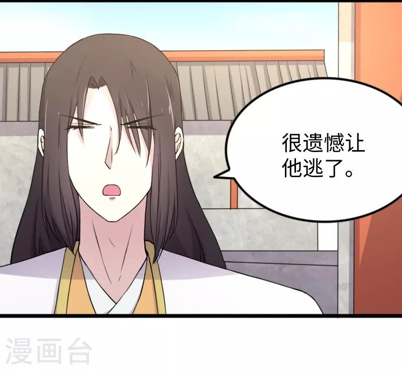 第331话 凤神殿的政变-第332话