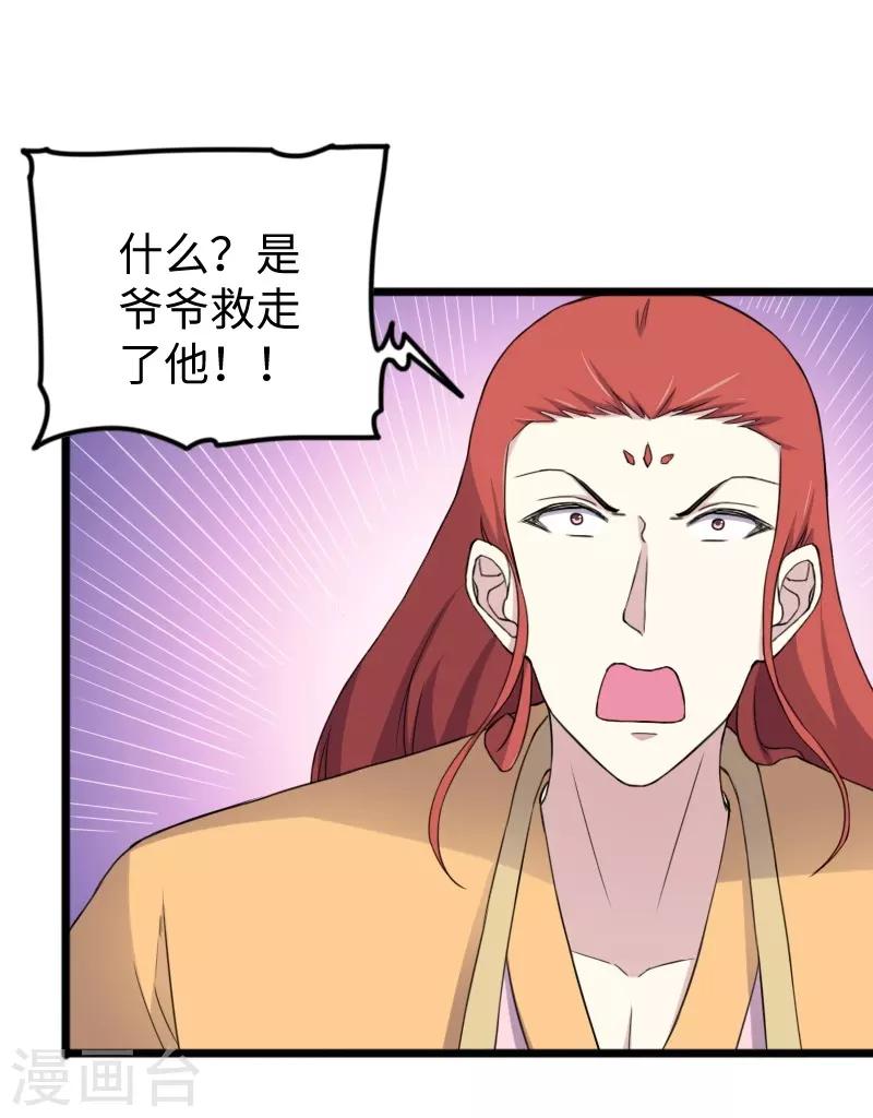第331话 凤神殿的政变-第332话