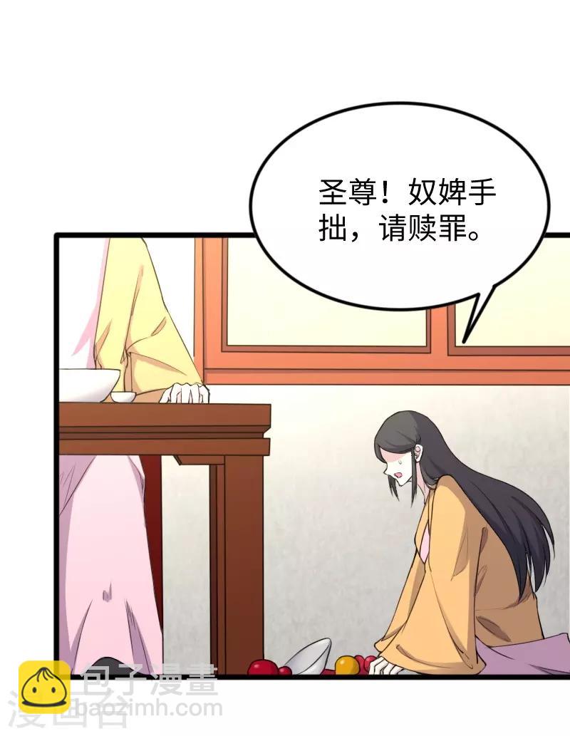 第331话 凤神殿的政变-第332话
