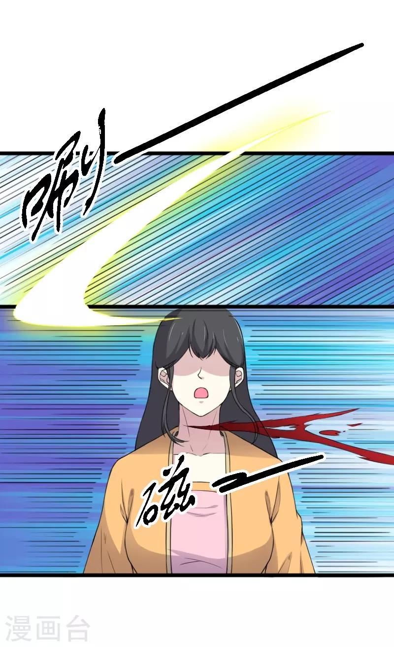 第331话 凤神殿的政变-第332话