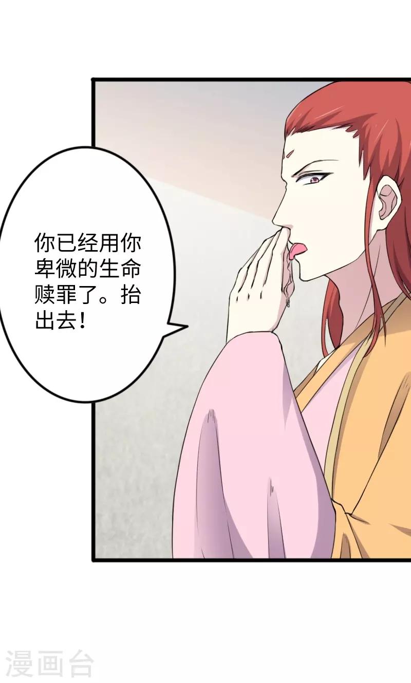 第331话 凤神殿的政变-第332话