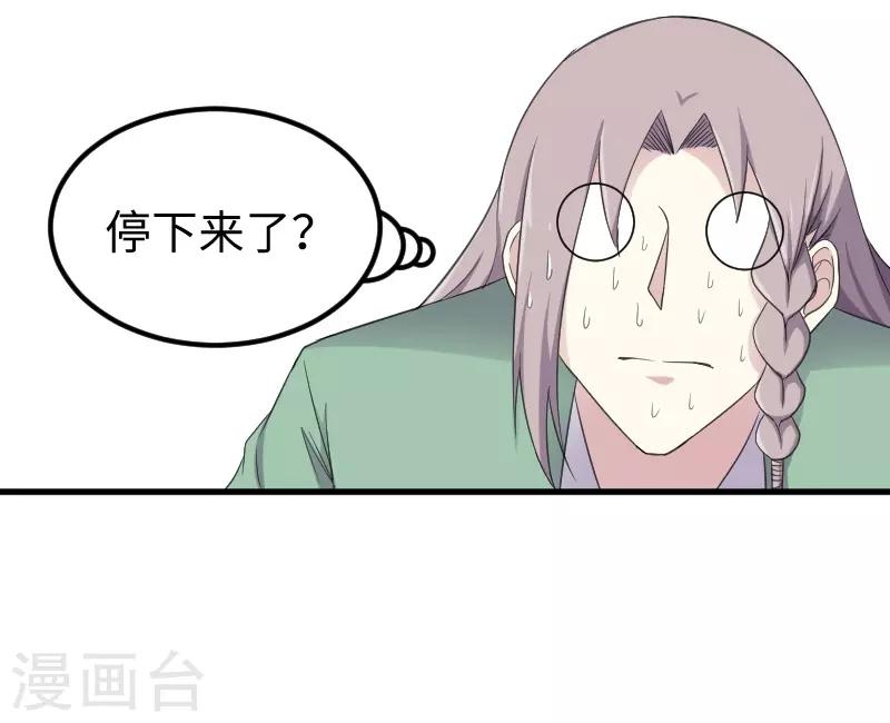 第333话 强大的没道理-第334话
