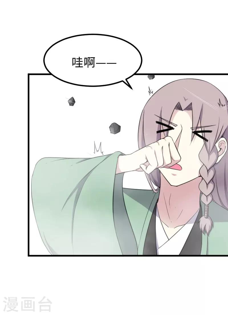 第333话 强大的没道理-第334话