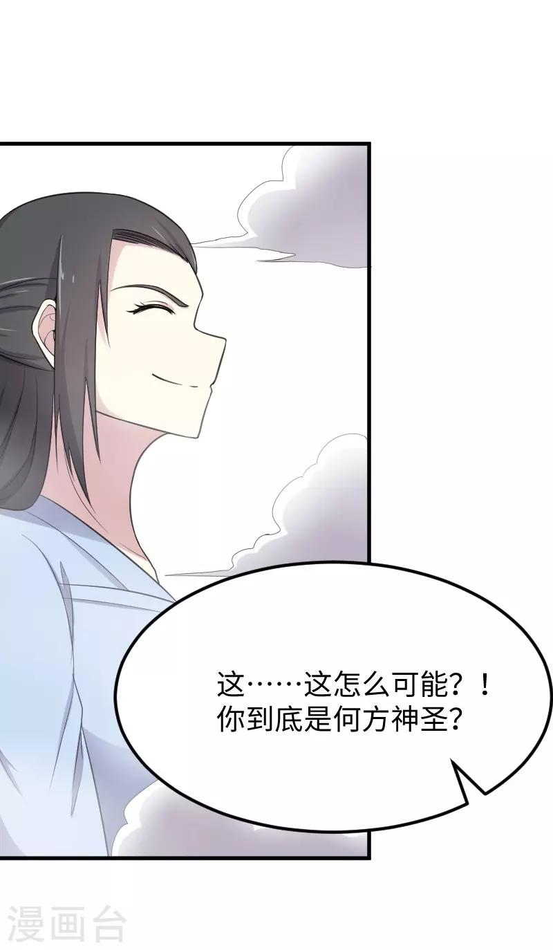 第333话 强大的没道理-第334话