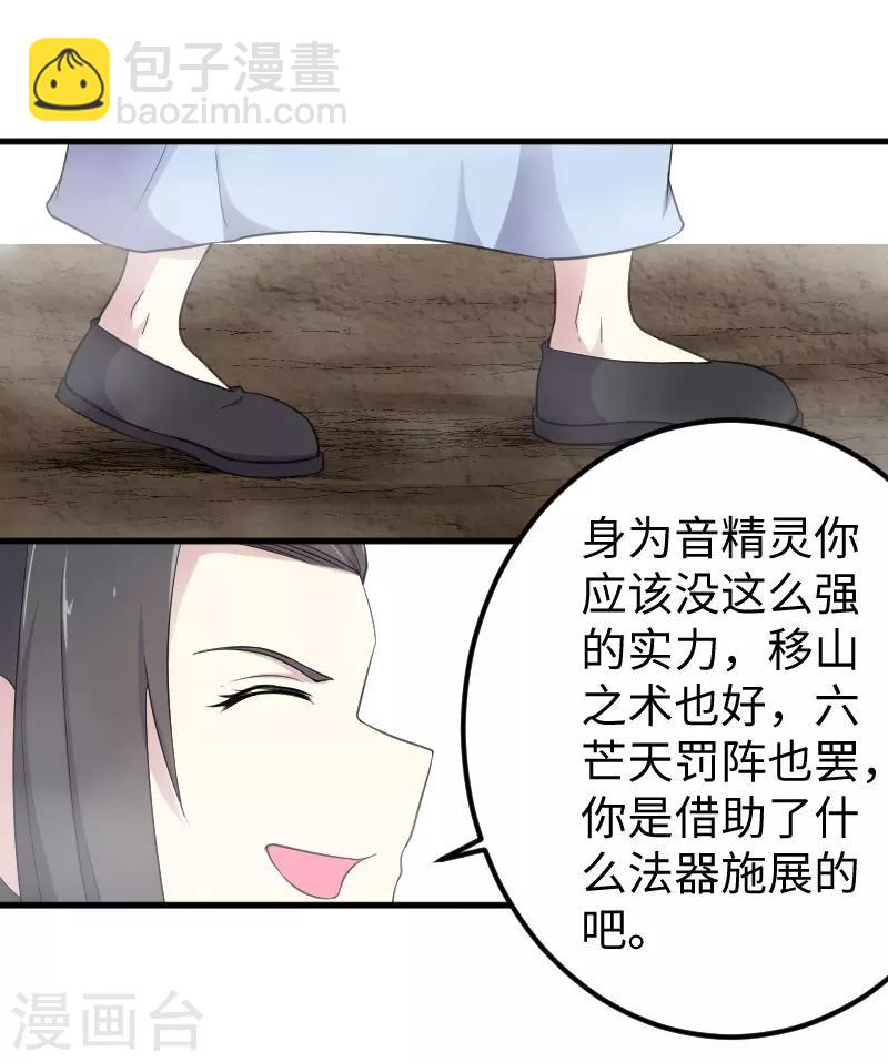 第333话 强大的没道理-第334话