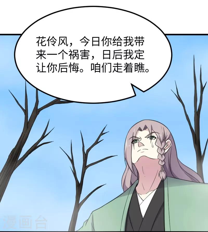 第333话 强大的没道理-第334话