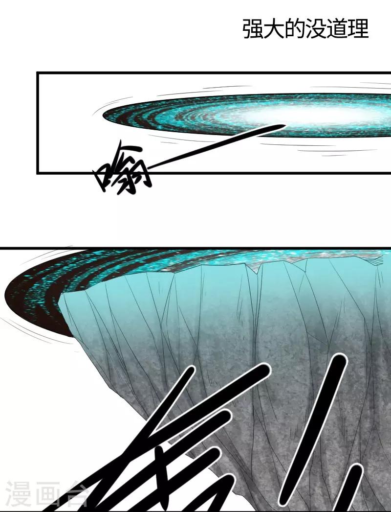 第333话 强大的没道理-第334话