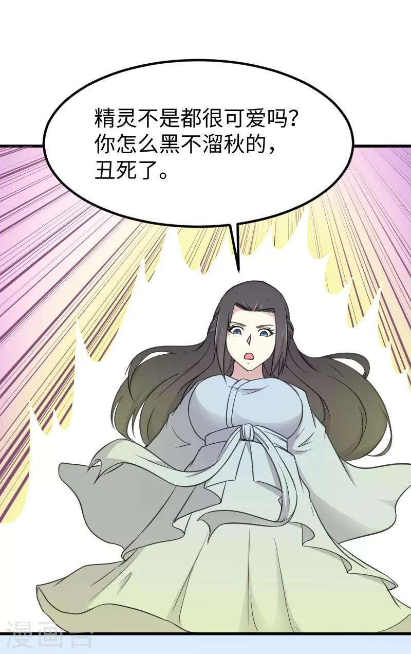 第333话 强大的没道理-第334话
