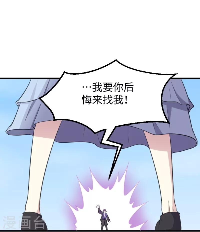 第333话 强大的没道理-第334话