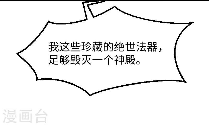 第333话 强大的没道理-第334话