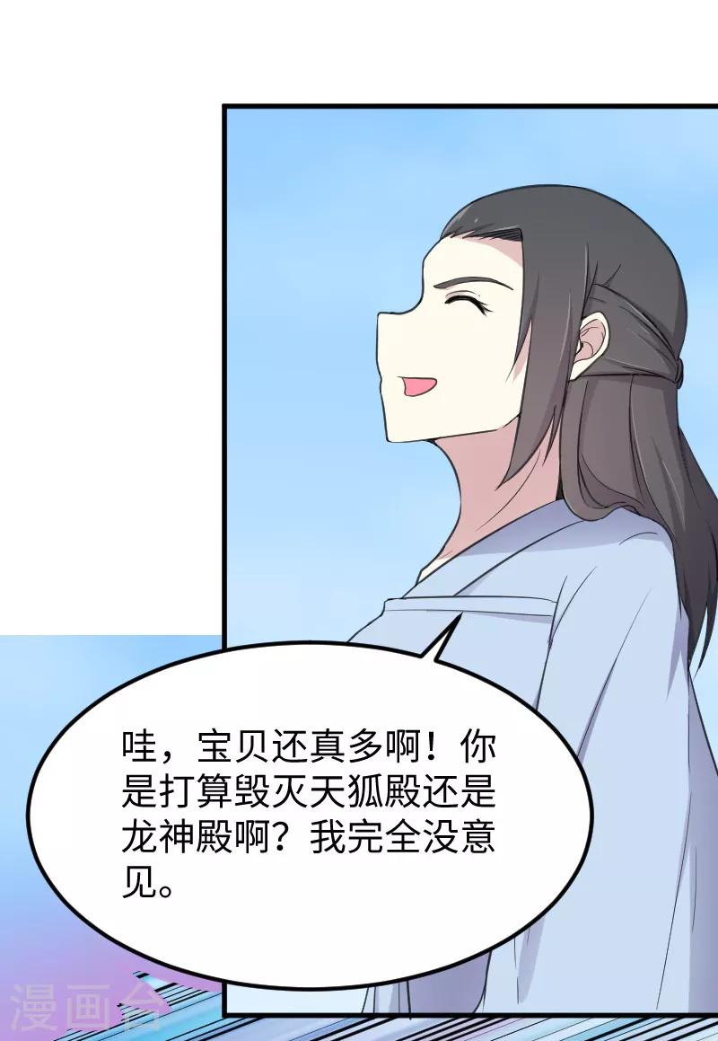 第333话 强大的没道理-第334话