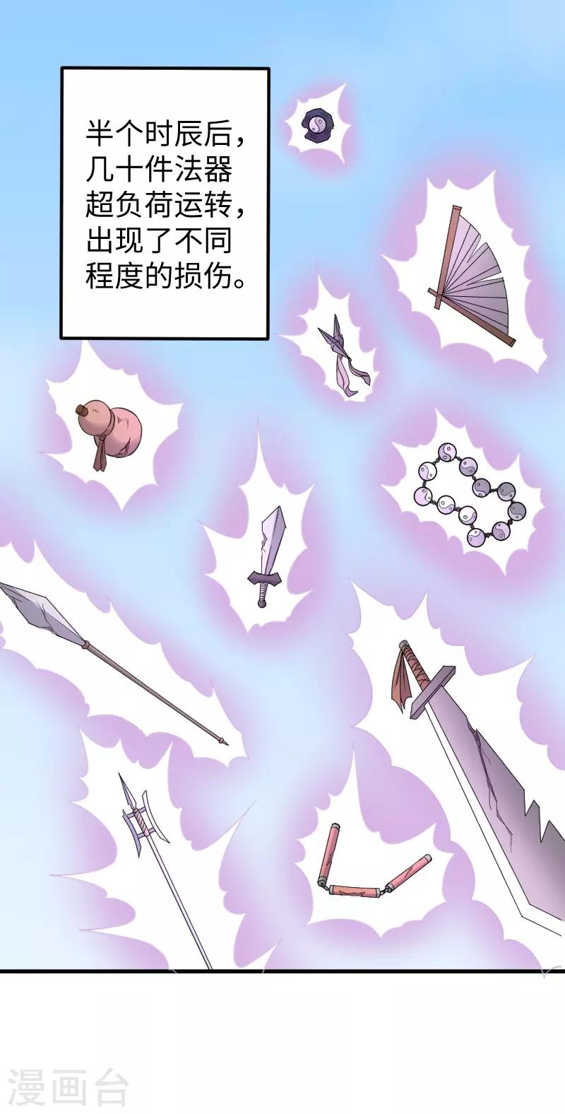 第333话 强大的没道理-第334话