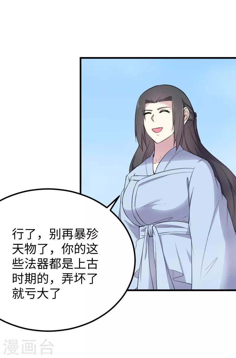 第333话 强大的没道理-第334话
