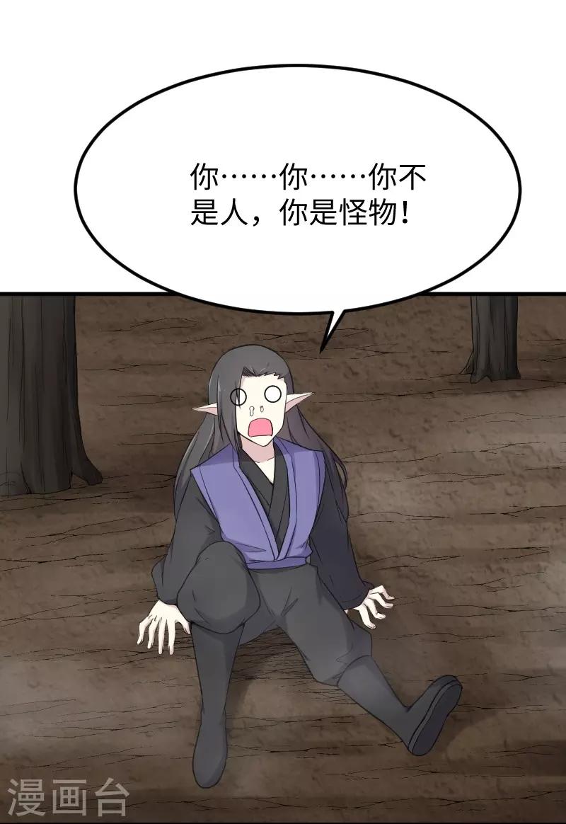 第333话 强大的没道理-第334话