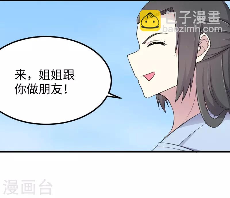 第333话 强大的没道理-第334话