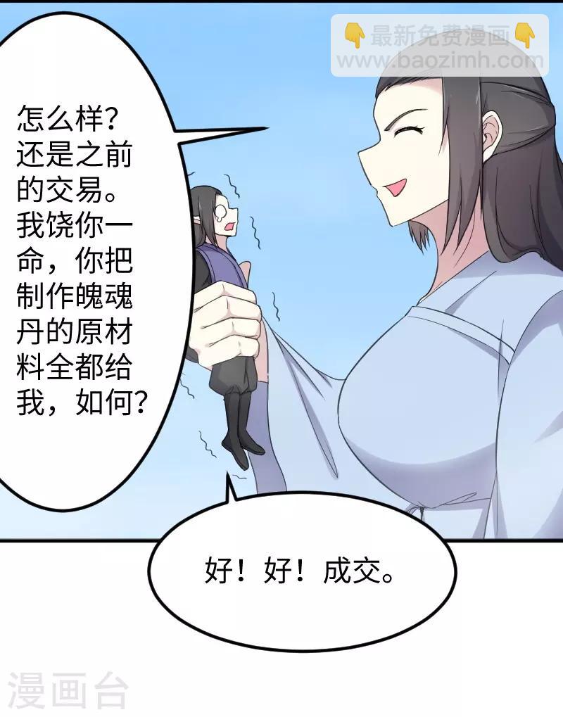 第333话 强大的没道理-第334话