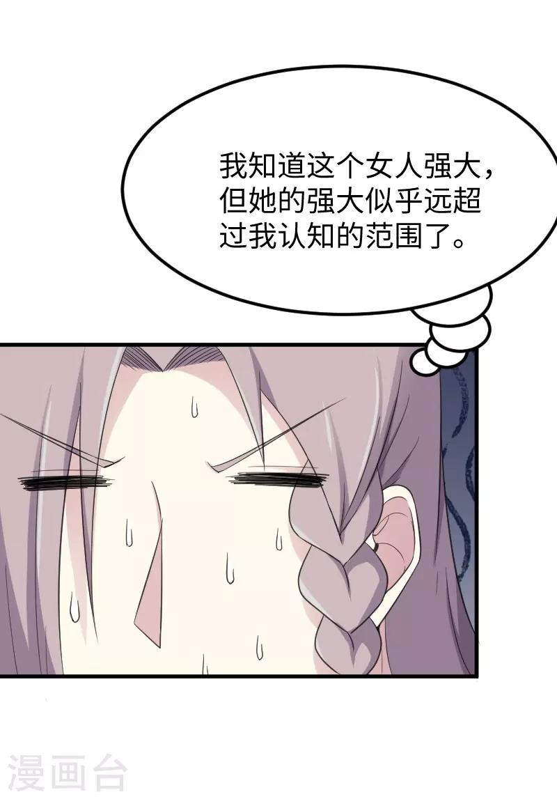 第333话 强大的没道理-第334话