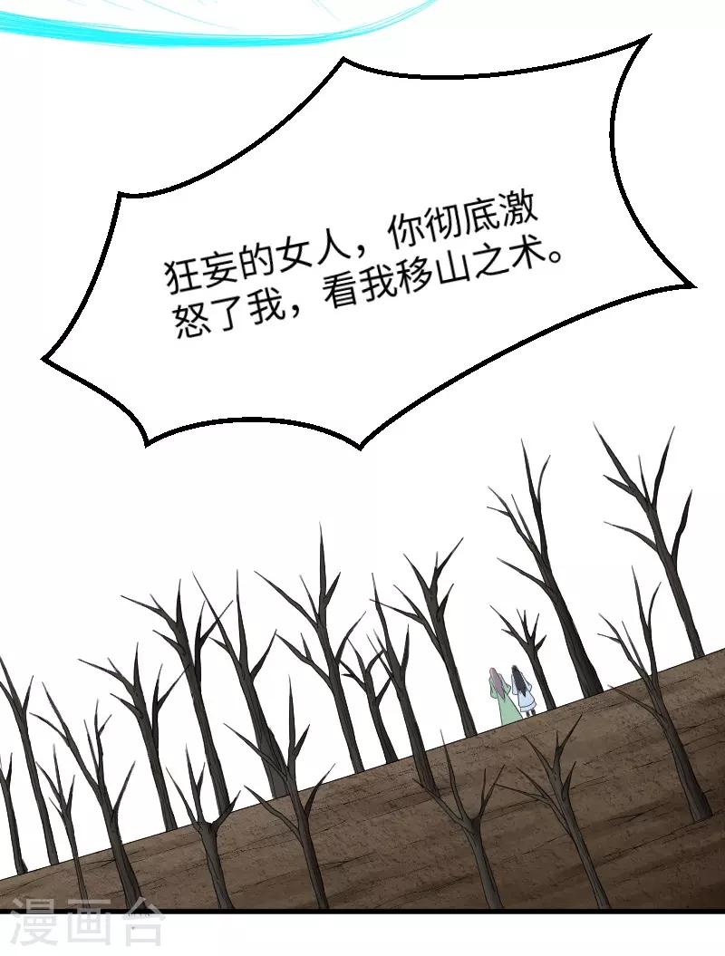 第333话 强大的没道理-第334话