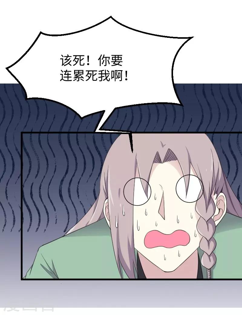 第333话 强大的没道理-第334话
