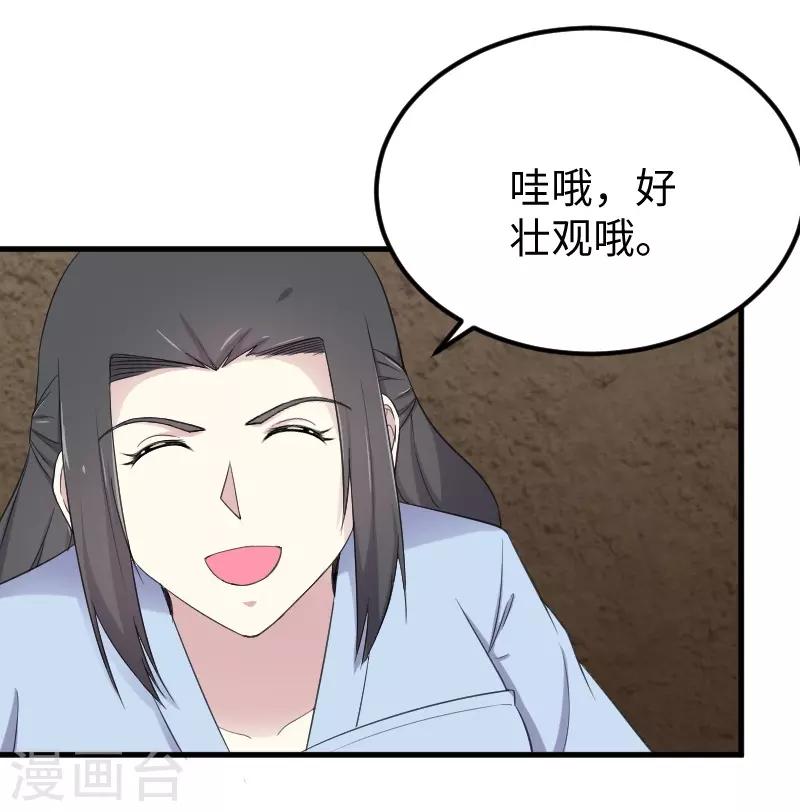 第333话 强大的没道理-第334话