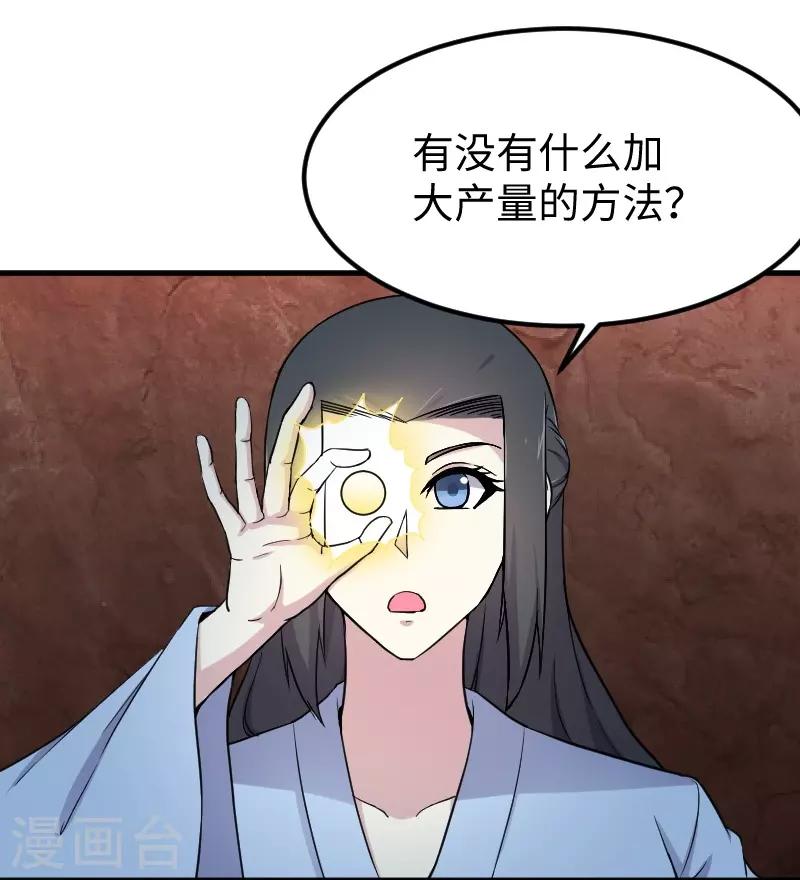 第335话 借鼎-第336话
