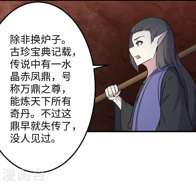第335话 借鼎-第336话