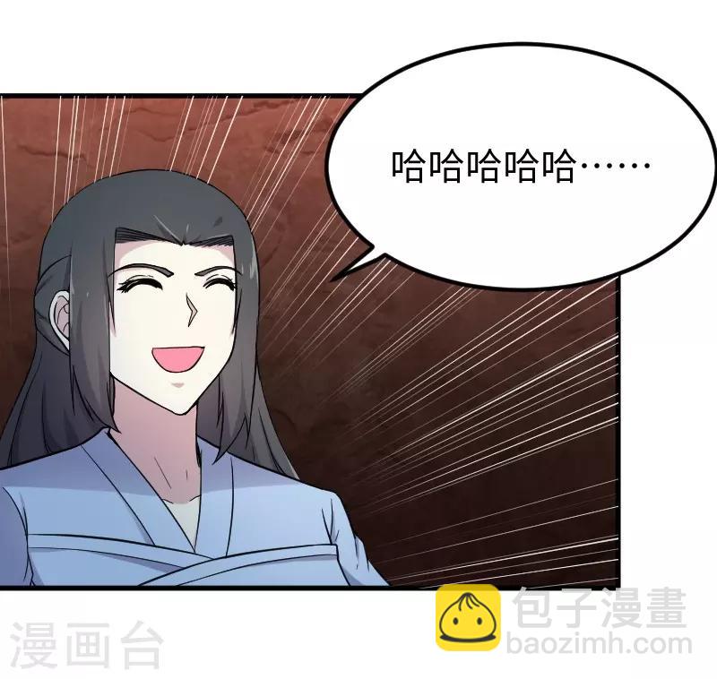 第335话 借鼎-第336话
